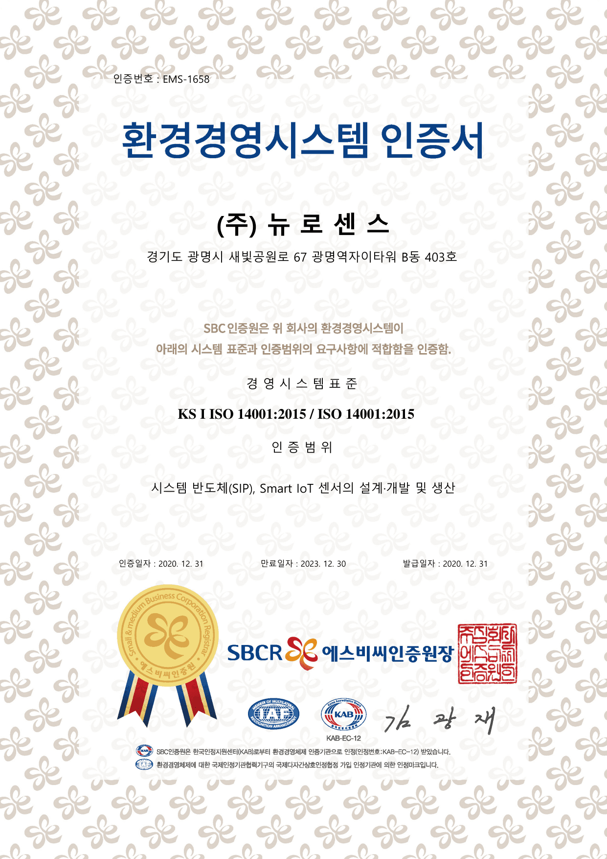 ISO 14001