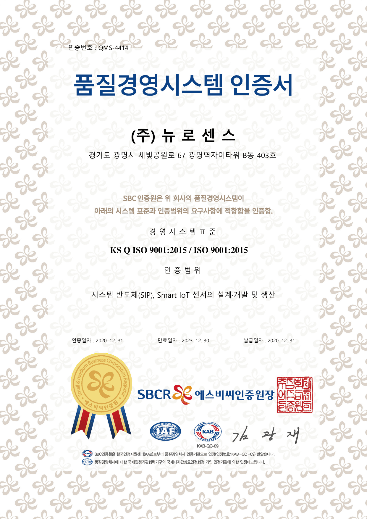 ISO 9001